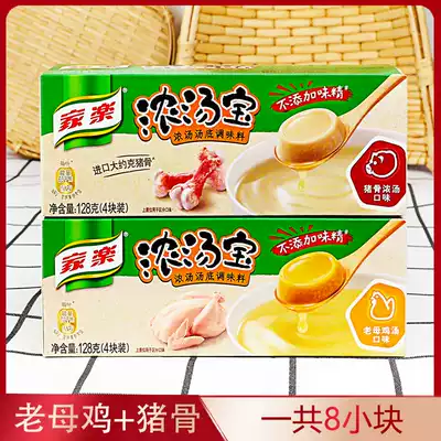 Knorr Soup Bao Lao Hen and Pork Bone Soup Family-packed quick-cooked soup Instant soup Hot Pot soup base pack 2 boxes of 8 pieces
