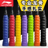 Li Ning, теннисная полиуретановая тонкая нескользящая ракетка для бадминтона