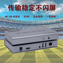 So Feixiang HDMI4K network cable extender 120 m network transmission double USB keyboard mouse KVM long distance