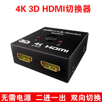 HDMI switcher 2 in one out two-way switching one drag two out 4K3D HD distributor computer network