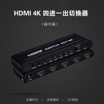 HDMI switcher 4 in 1 out Picture Picture Preview distributor four in one out HD 4K video remote control splitter