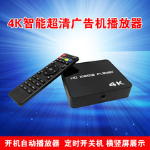 4K ultra-high-definition advertising machine start-up timing automatic loop player single screen screen Rui core micro horizontal and vertical screen