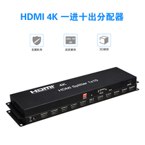 Code stream meter HDMI one in ten out distributor 1 in 10 out splitter 4K HD splitter one point ten on the same screen