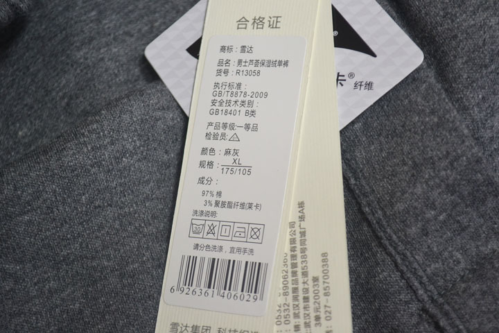 Hai mảnh của bài miễn phí Quần nam bó sát cotton ấm Quần vừa dày Quần ấm Quần xà cạp Quần đầu gối Quần quần legging nữ cạp cao