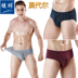 Quần Kendy Mens Triangle Panties Mordale sợi mềm đàn hồi nghi Mens Triangle Mens Modale xà cạp. 