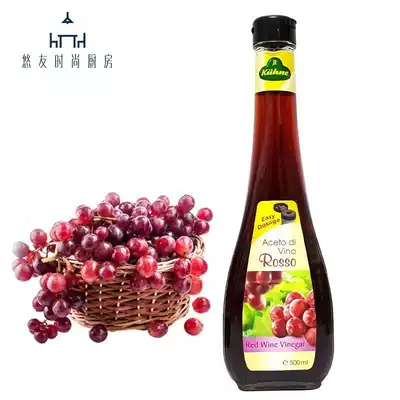 German imported Crown Red Wine Vinegar KUHNE Red Wine vinaigrette Vinegar Wine vinaigrette