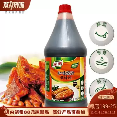 Jiale and Sauce 2 5kg Gramineous Sauce Sauce Sauce Chinese Food Seasoning Western Food Seasoning Full