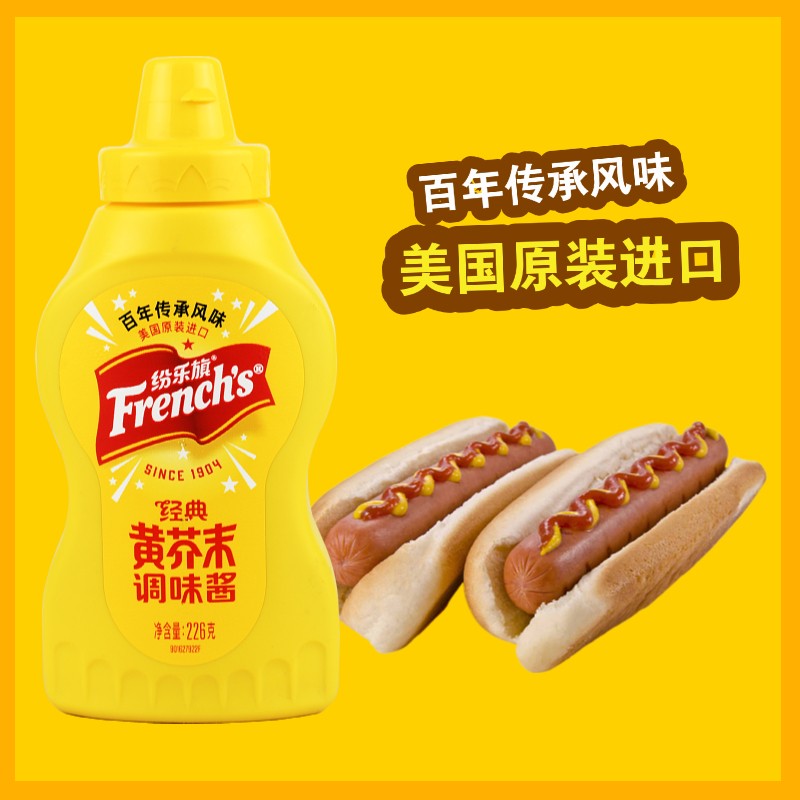 纷乐旗黄芥末酱226g进口美式热狗汉堡沙拉三明治必备调味品？如何选择优质芥末酱？-酱类调料-淘宝好物网