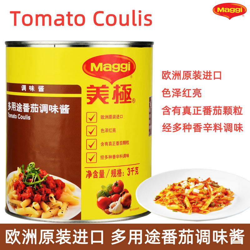 Nestle Beauty Extreme Maggie Multipurpose Tomato Sauce Seasoned Sauce 3kg Italian pasta pizza concentrated with sauce 