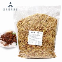 油葱酥 香葱酥 干葱酥 红葱酥 油炸葱头卤肉饭沙县小吃2500g