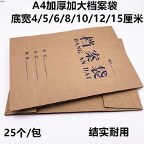 A4 thickened increase portfolio bottom 4 5 6 8 10 12 15CM 25 bid package proposal bag