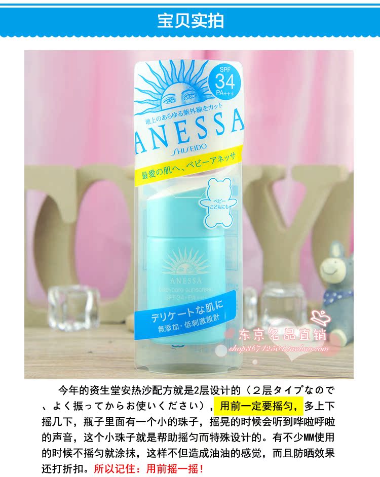 Nhật Bản nhập khẩu chính hãng Shiseido Anzhe cát nhanh trẻ em chống nắng gấu chống nắng SPF34 25ml kem chống nắng banobagi