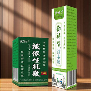 褥疮膏拔毒生肌散专业店的LOGO