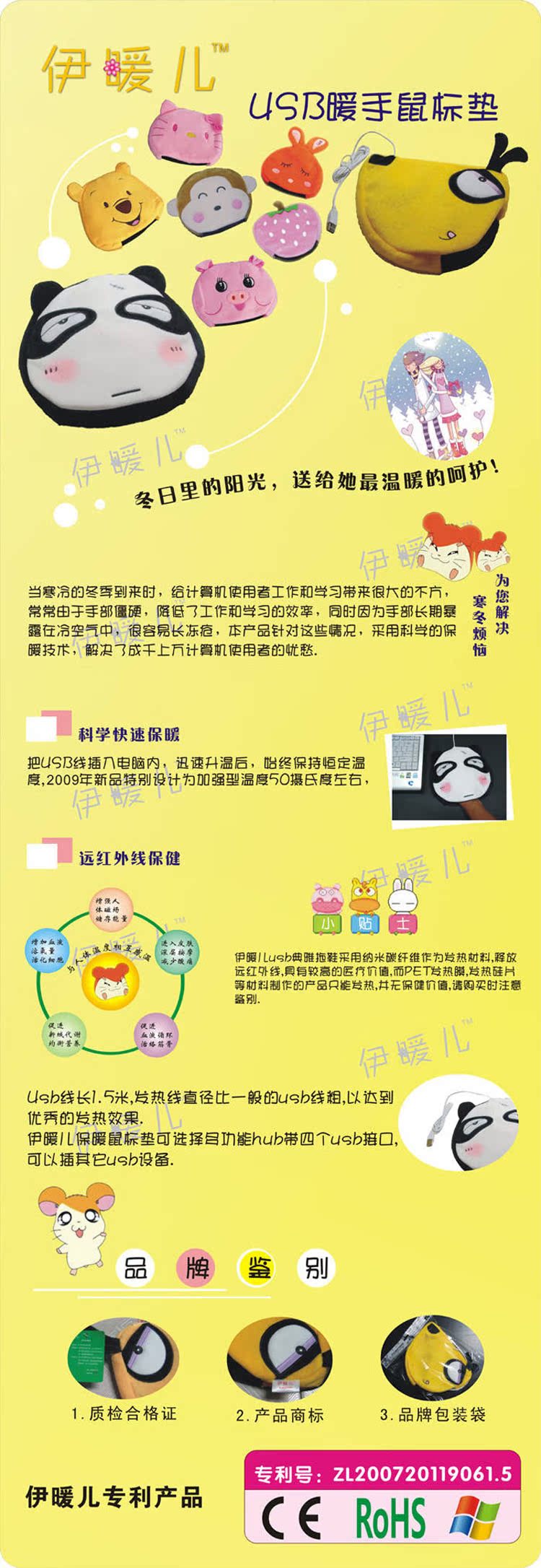 Coussin chauffant USB dessin animé - Ref 423747 Image 15