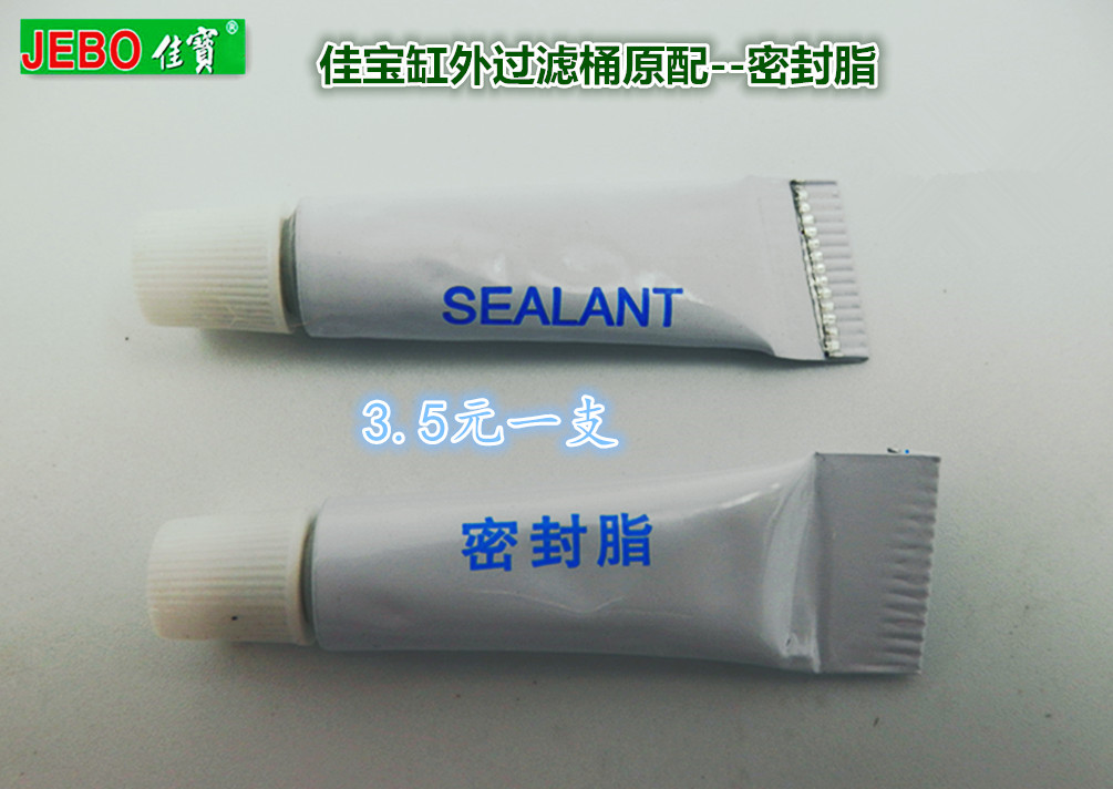 Jiabao filter barrel sealing grease sealant water group filter water sealant water