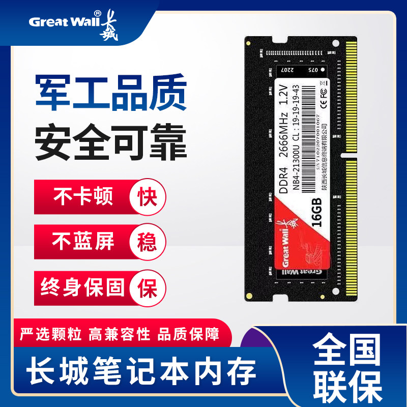 Оперативная память для ноутбуков Great Wall DDR4 8G /16G 3200 двухканальная память DDR3 8G 1600 "все в одном"