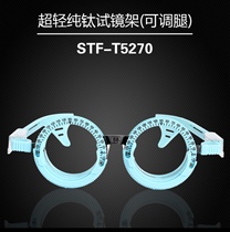 Optometry test tape holder test frame insert-sheet test frame pure titanium test stand delivery nose-to-52-70 pupil distance