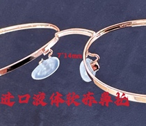 Glasses nose pads jelly nose pads liquid silicone soft jelly nose pads soft surface and hard core nose pads no indentation nose pads