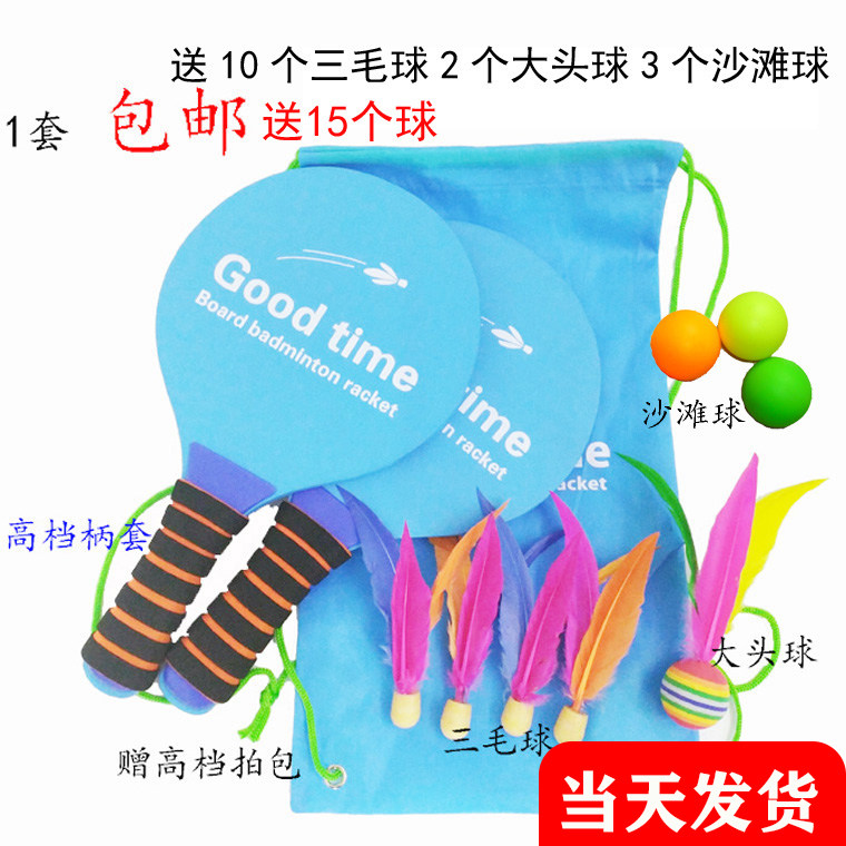 Board badminton racquet suit real wood board badminton indoor sport paddle suits three hair ball with badminton shuttlecock cricket