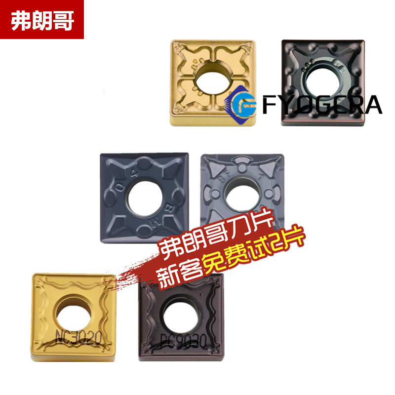 Numerical control blade SNMG120408 quad square blade square car knife external round blade
