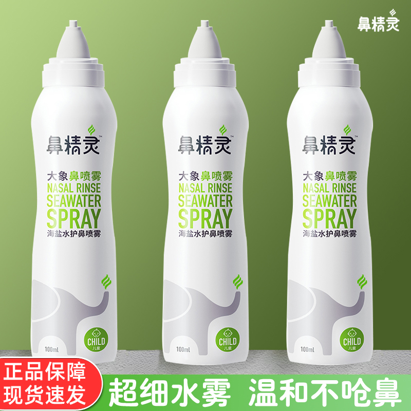 Nasal Elf Beggi Sea Salt Nasal Spray for Children and Adults, Nasal Rinse Spray, Nasal Cleansing Salt Water Spray