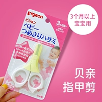 Pigeon, детские маникюрные кусачки, 3 мес.