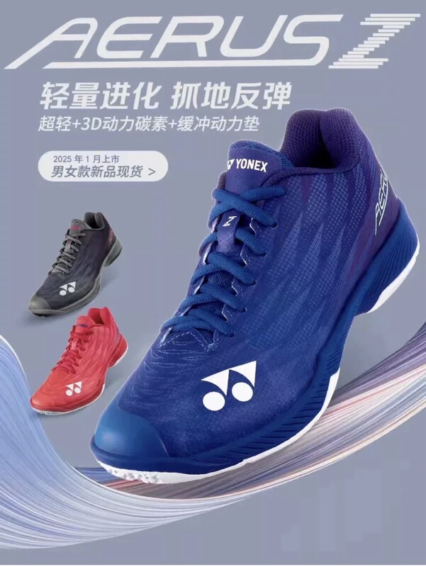 Authentic Yonex Shbaz2 Aerus Ultra-Light 5Th Generation Badminton Shoes with Power Cushion, New Color, Wide Last