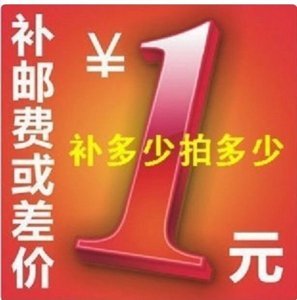 How much to make up for the difference