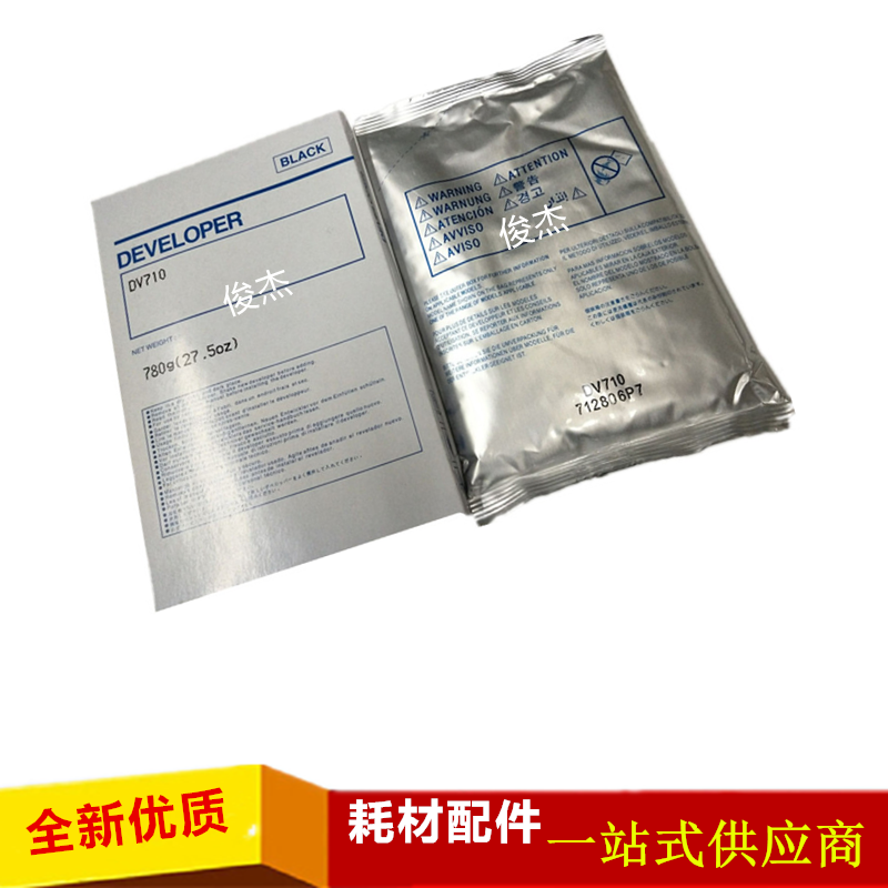 Cornika beauty can DakoUS TN710 carrier BH600 750601751 iron powder original quality