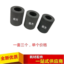 Kyocera KM3060 2540 2560 3040 300i 5035 carton pickup roller single price