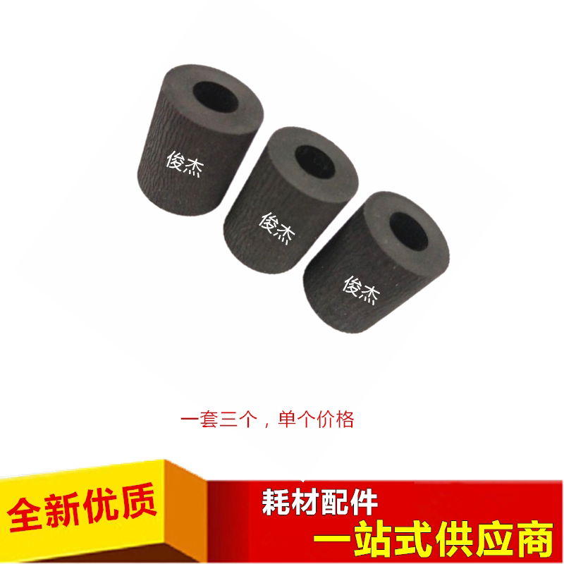 Jing FS 1300 1030 1128 2810 1035 1100 1028 1128 2820 Paper roller Black