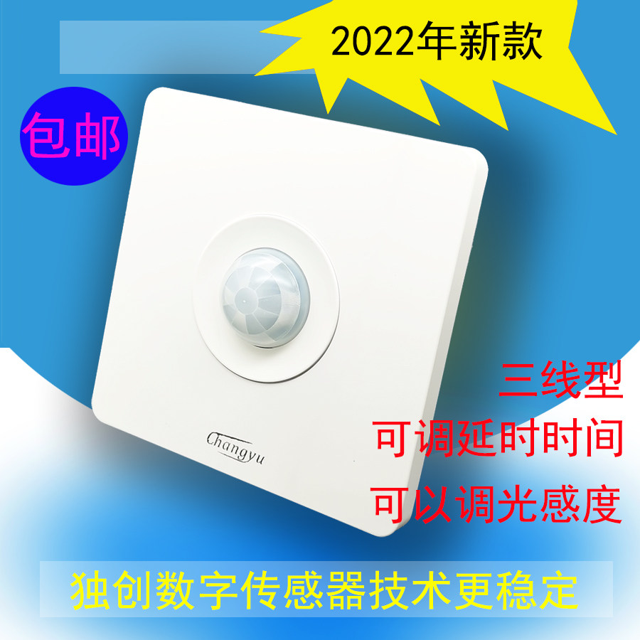 Concealed infrared human body induction switch Adjustable normally open normally closed three-wire controllable ultraviolet germicidal lamp