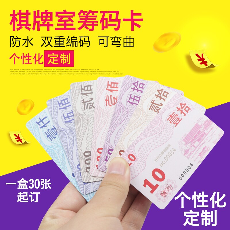 A box of custom Texas poker mahjong Poker Points Card Kindergarten Training Course Plus LOGO Chess room name