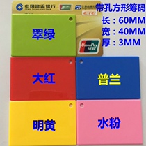 Thickened square Mahjong Texas Holdem chips can be customized content learning coin number plate Bathing card