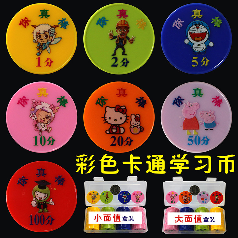 Color Print Cartoon Learning Coin 32MM boxed children's learning coin Kindergarten Lac Coin Pattern No Timing Update