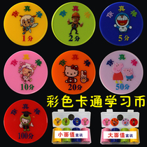 Color printed cartoon learning coin 32MM boxed childrens learning coin Kindergarten music learning coin pattern is not updated from time to time