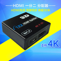 Nine view JS5212H ultra HD splitter 4K*2K HDMI splitter one in two out 1 minute 2