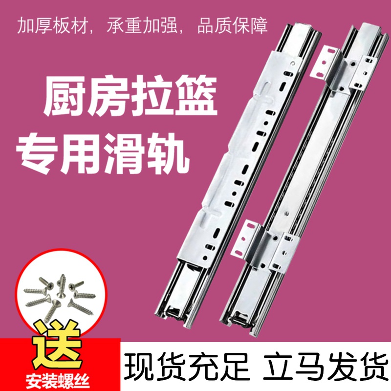 ?Car pull basket steel ball track Overall cabinet pull basket special fine adjustable slide Kitchen drawer pull basket three-section guide rail