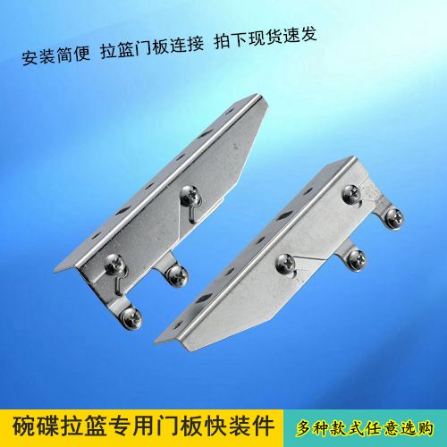 Overall cabinet pull basket stainless steel quick-loading parts Kitchen pull basket panel connection accessories do not rust custom-made all kinds of pull basket