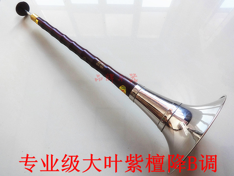 Tianjin Yanjing factory direct sales stage performance type big leaf red sandalwood in B-b key B suona musical instrument send whistle - Taobao