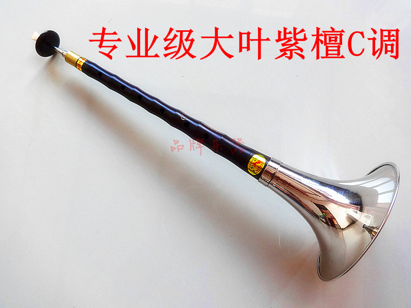 Tianjin Chaofeng Yanjing Manufacturer Direct Sales Pure Large Leaf Purple Sandalwood Professional Playing Class C Tune Suona Musical Instrument