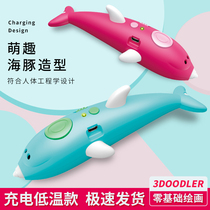 Childrens 3D three-dimensional printing pen 5-7 years old 9 handmade painting three places graffiti pen low temperature vibrating toy gift