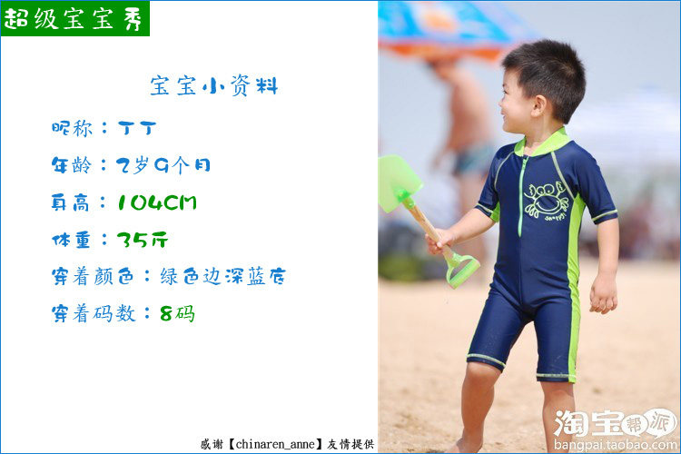 Maillot de bain garcon - Ref 2543073 Image 52