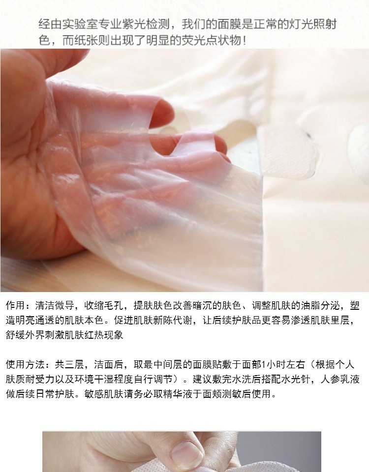 Mặt nạ làm sạch da người Mặt nạ sợi sinh học làm sạch sâu thúc đẩy hấp thụ sản phẩm chăm sóc da mua ba mặt nạ giấy innisfree
