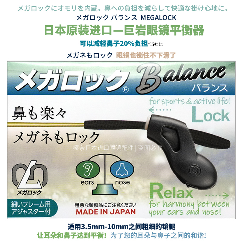 Japanese Original Imported Eyeglass Nose Bridge Pressure-Reducing Anti-Slip Fixing Device Anti-Slip Sleeve Anti-Drop Silicone Ear Support Balance