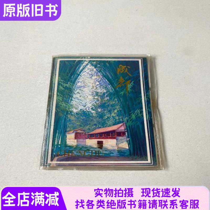 Slideshows Chengdu
