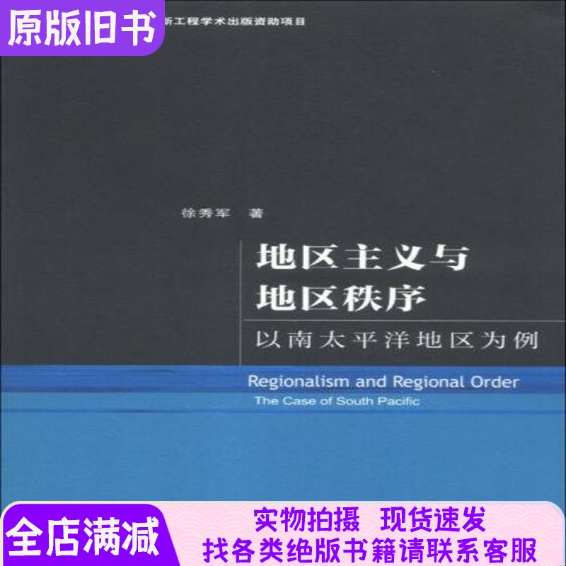 Regionalism and Regional Order: the Case of the South Pacific Region