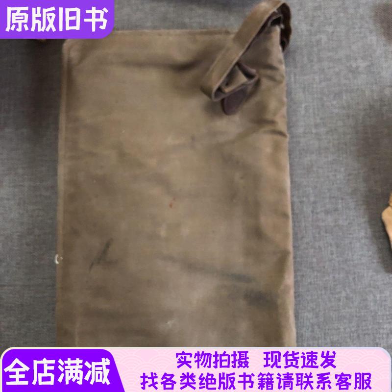 Cloth Bag with Moon and Star Symbols on the Zipper and Aviation Symbols on the Buttons