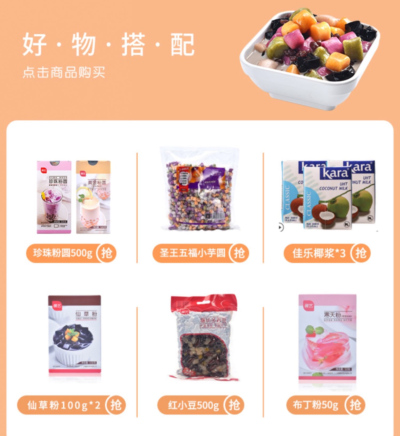 圣王大小芋圆成品500g纯手工鲜芋