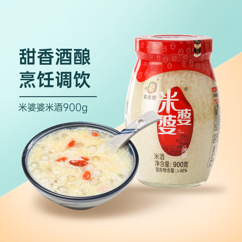 Rice Mother Rice Wine 900g Xiaogan Sake Brewed Mash Sweet Rice Wine Glutinous Rice Confinement Wine Glutinous Rice Wine Baking Tangyuan
